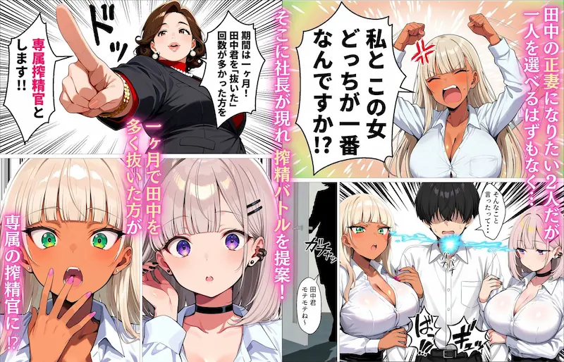 新卒の黒ギャルとダウナーギャルが「2人で」搾精してくれる話