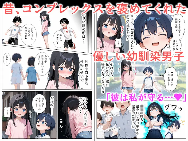 口下手なJ◯彼女の発情セックス