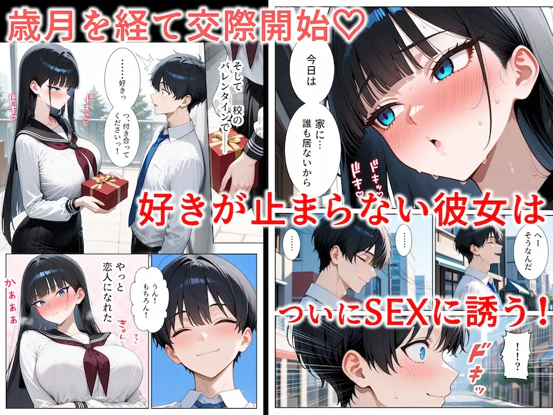 口下手なJ◯彼女の発情セックス