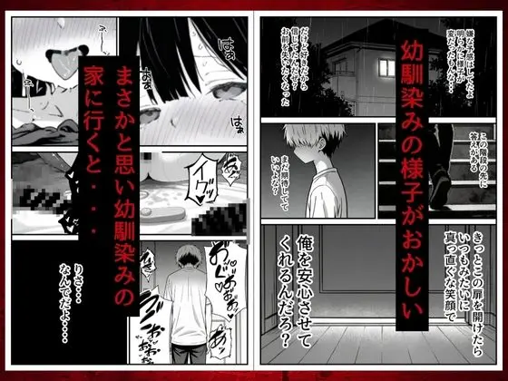 幼馴染みの彼には言えない私と義父のウラのカオ