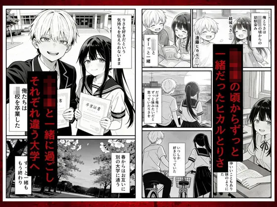 幼馴染みの彼には言えない私と義父のウラのカオ