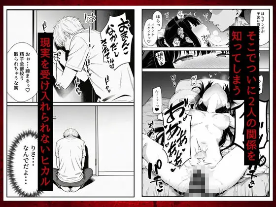 幼馴染みの彼には言えない私と義父のウラのカオ