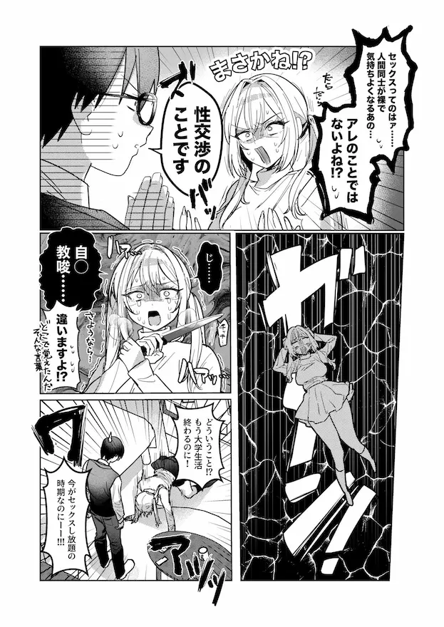 両片想いが実らないギャルさんはイラムラチクニーが止まらない！3」