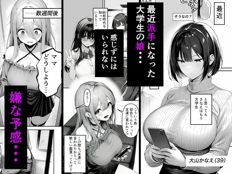 Lカップ人妻オナホ奴●家政婦かなえ（39）〜他人棒でヨガり狂わされた1週間〜