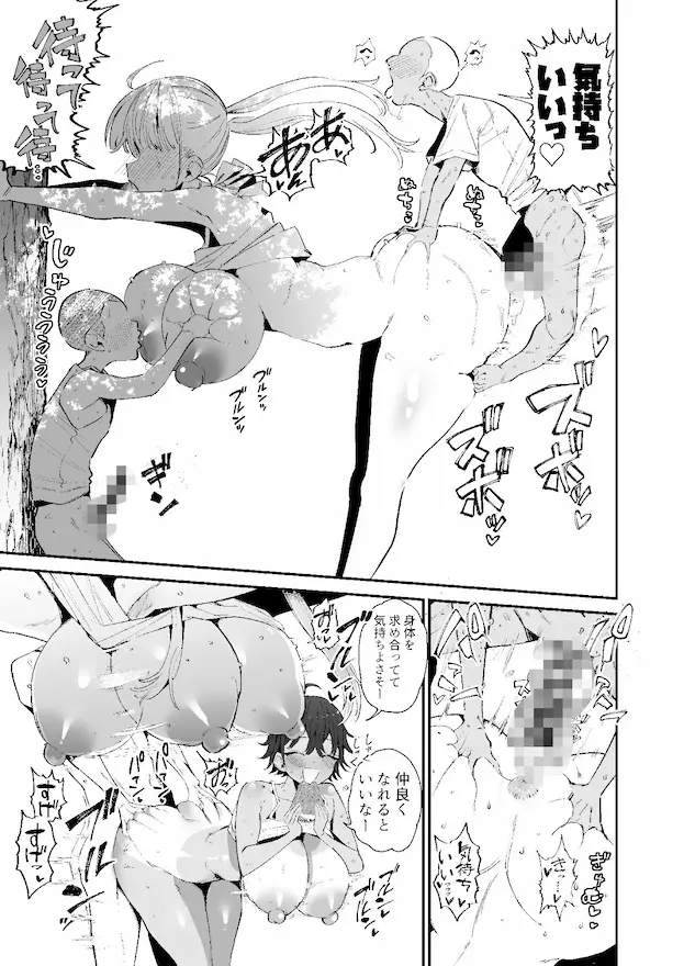 田舎じゃこれが常識だから！