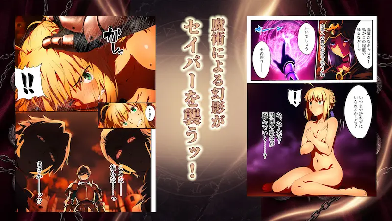 騎士王調教ッ強●絶頂と触手地獄に壊されるセイバー