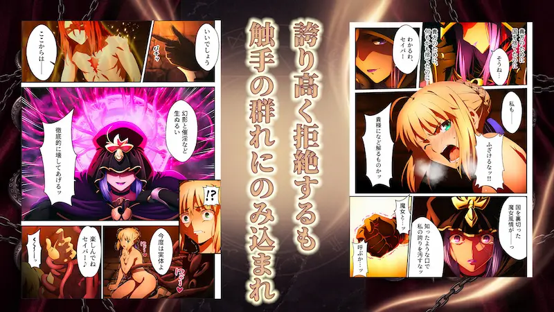 騎士王調教ッ強●絶頂と触手地獄に壊されるセイバー