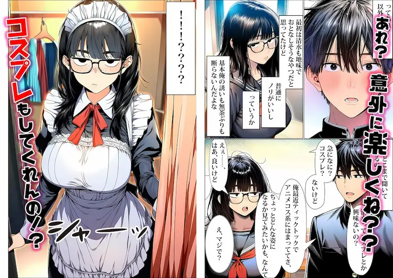 罰ゲームで地味ブスに告白したら、孕ませちゃって結婚することになった