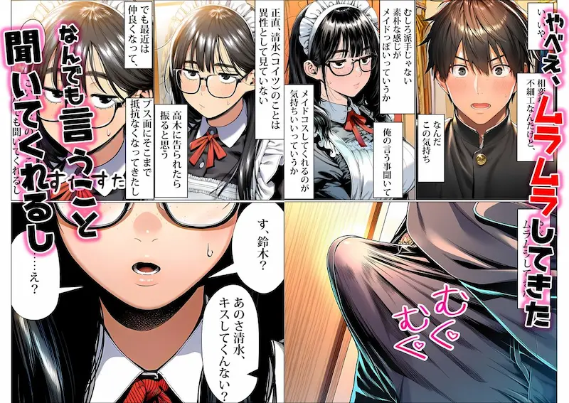 罰ゲームで地味ブスに告白したら、孕ませちゃって結婚することになった