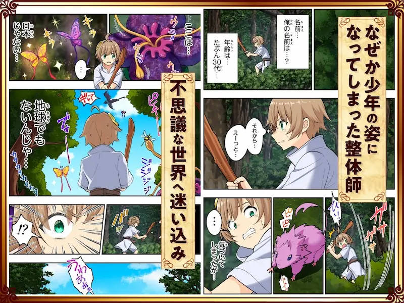 スキル「快感→魔力変換」でハーレムを1