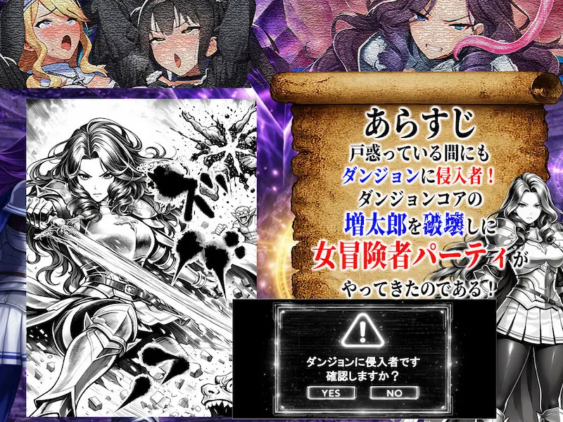 エロトラップダンジョン転生〜女冒険者を返り討ちにして奴●ハーレムにする〜