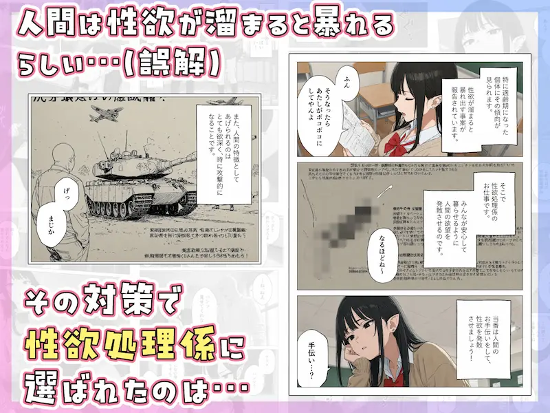 僕の性欲処理係に、黒髪ギャルエルフが任命された話