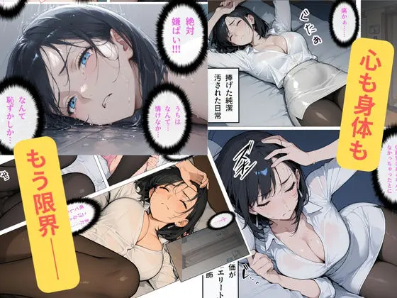 完璧女上司 無能部下のマッサージを受け 故郷の訛りで大絶叫