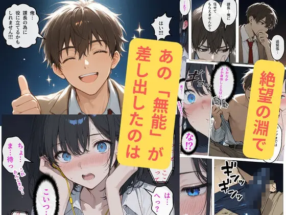 完璧女上司 無能部下のマッサージを受け 故郷の訛りで大絶叫