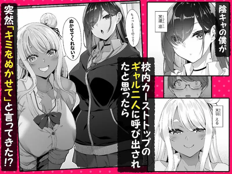 天使と悪魔は僕をぬきたくてしょうがない