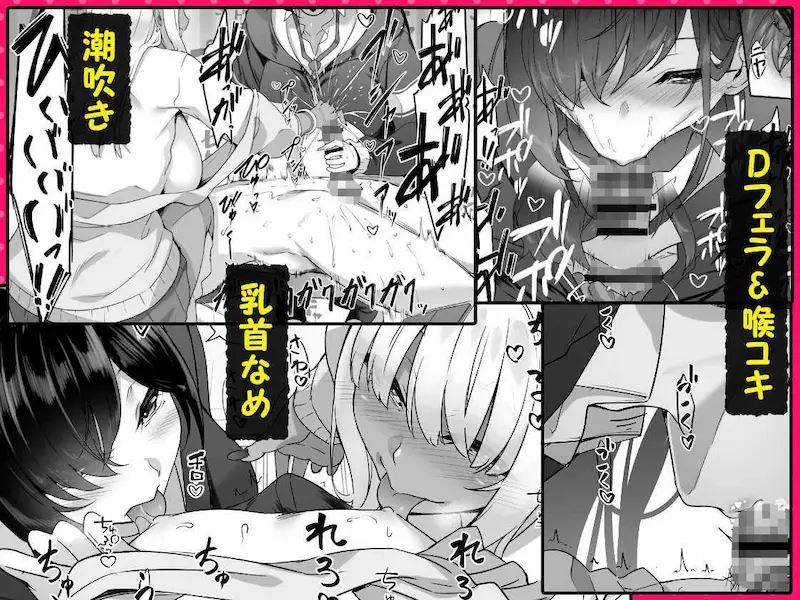 天使と悪魔は僕をぬきたくてしょうがない