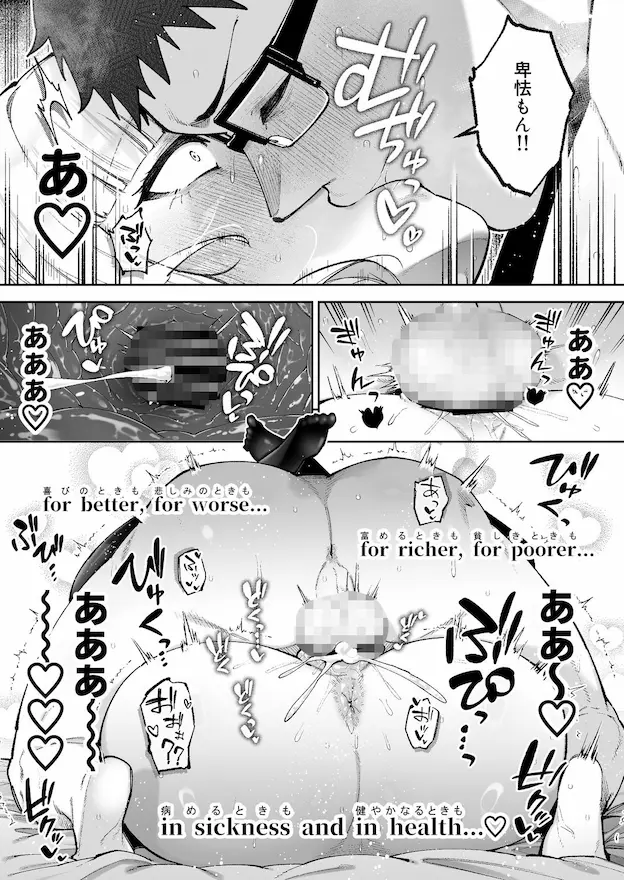 それゆけ、エロバカお嬢様！ 〜セレブの私がデカチン庶民を手籠めにするのは当然です！〜