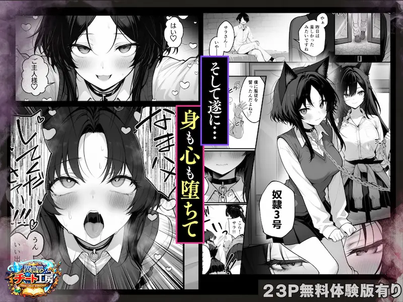 異世界でハズレスキル『上限突破』が覚醒して神話級冒険者になったので、僕を虐めていたギャル達を全員、僕専用ご奉仕肉便器に躾けることにした。【調教編】