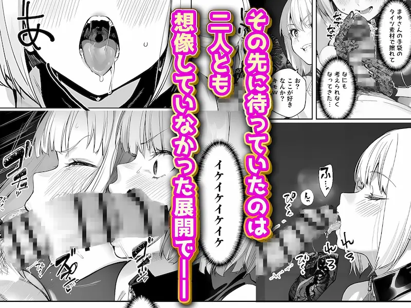 一ノ瀬まゆはオタクに優しくない2 コンカフェ編