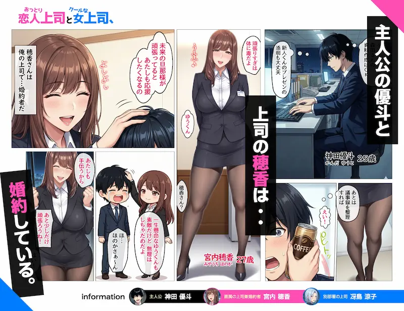 おっとり恋人上司とクールな女上司、見た目と中身が違いすぎて毎日搾り取られる話