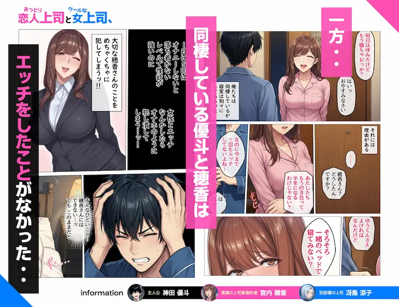 おっとり恋人上司とクールな女上司、見た目と中身が違いすぎて毎日搾り取られる話