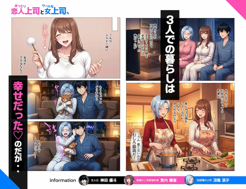 おっとり恋人上司とクールな女上司、見た目と中身が違いすぎて毎日搾り取られる話