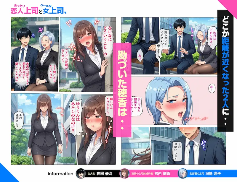おっとり恋人上司とクールな女上司、見た目と中身が違いすぎて毎日搾り取られる話
