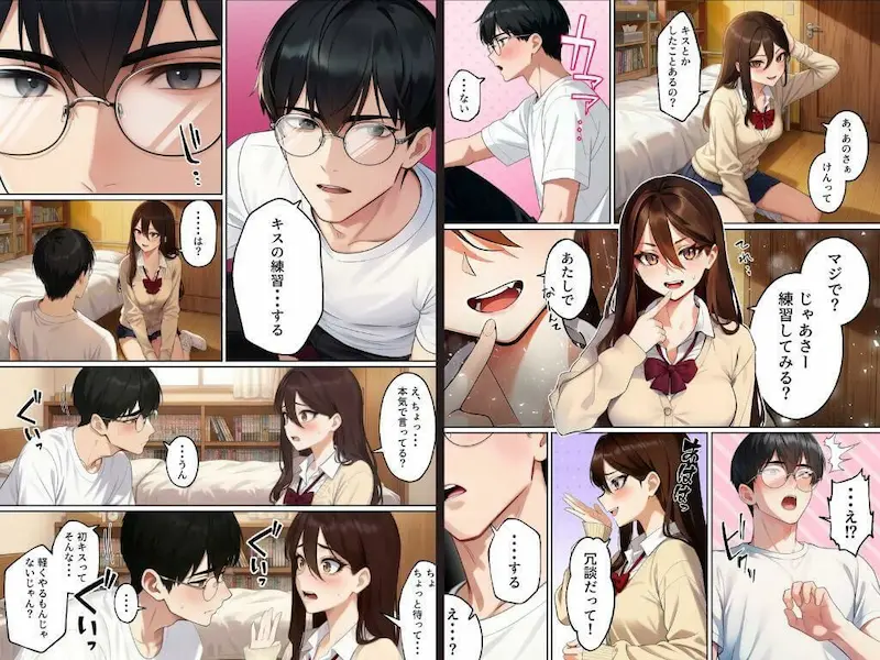 【実話】平成ギャル（18）がチャラ男に捨てられ、童貞幼馴染の価値に気づくまでwww