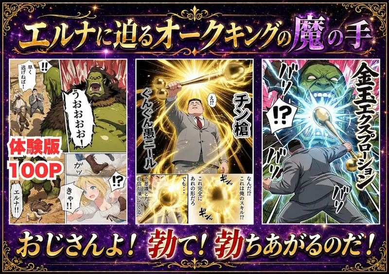 【異世界召喚】追放された種付けおじさん、辺境でハーレム悪徳領主になる