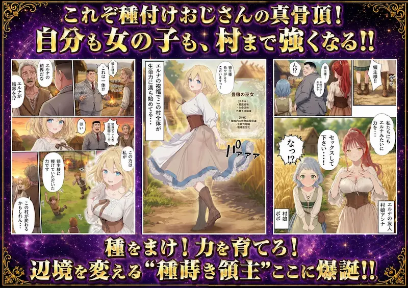 【異世界召喚】追放された種付けおじさん、辺境でハーレム悪徳領主になる