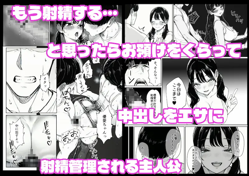 妻とセックスレスの僕が地雷系ギャルの義妹に誘惑されて射精管理される話