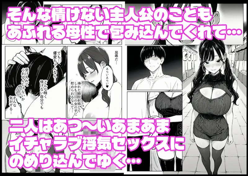 妻とセックスレスの僕が地雷系ギャルの義妹に誘惑されて射精管理される話