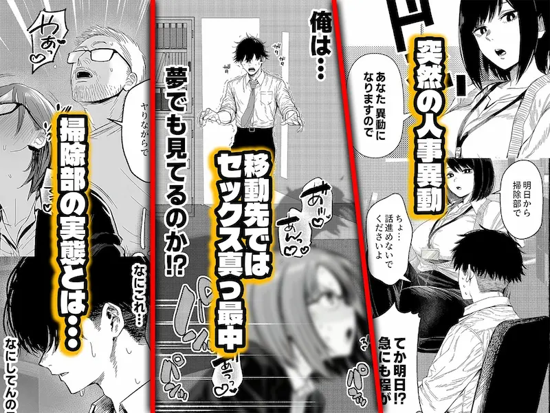 チート人事任命権！！僕が君に役割あ〜げる