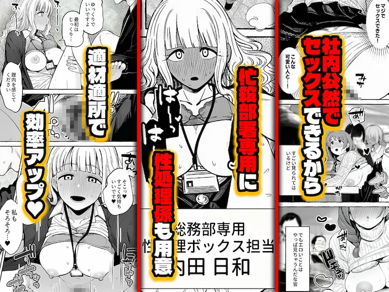 チート人事任命権！！僕が君に役割あ〜げる