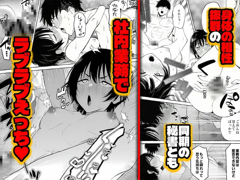 チート人事任命権！！僕が君に役割あ〜げる