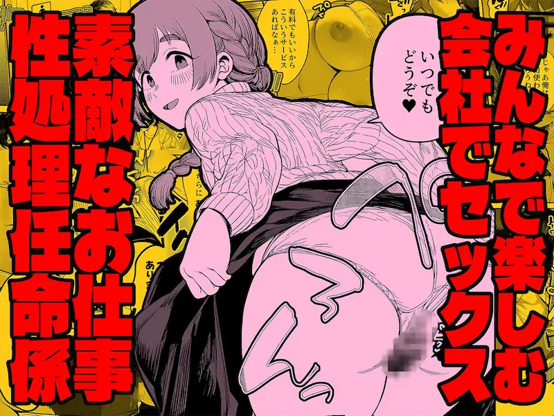 チート人事任命権！！僕が君に役割あ〜げる