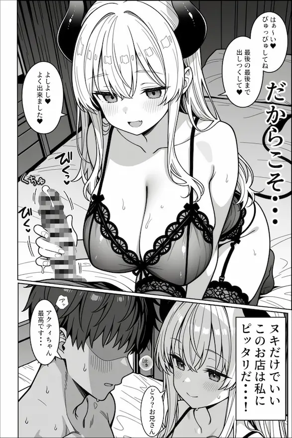 魔王の娘のサキュバスをメンエスで討伐する話