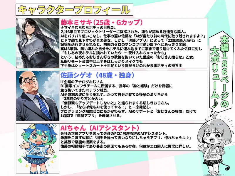 23コ下のくせに説教してくる巨乳OLを洗脳アプリで肉便器にする話