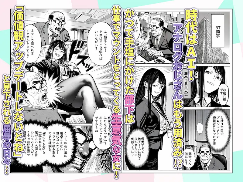 23コ下のくせに説教してくる巨乳OLを洗脳アプリで肉便器にする話