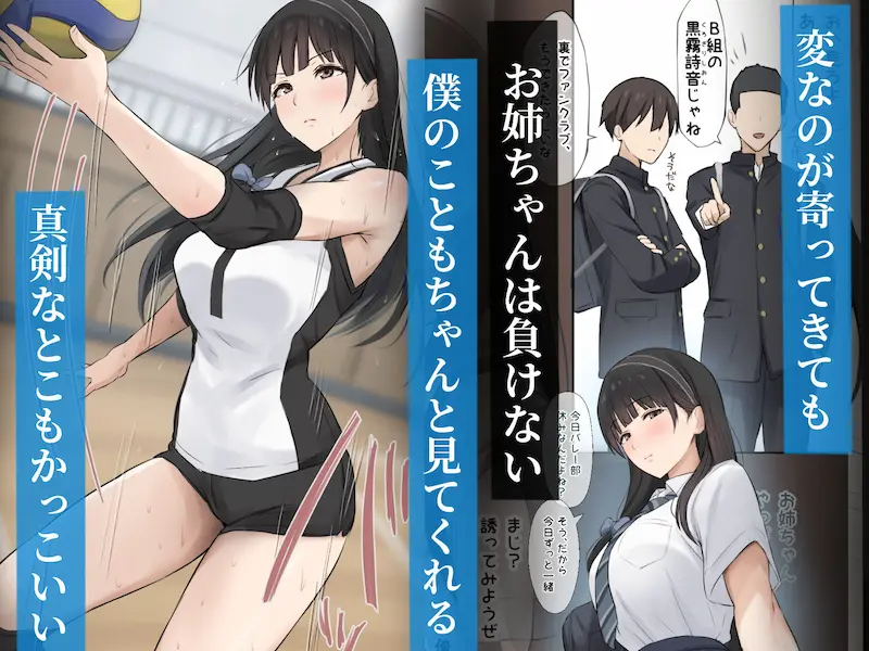 僕のお姉ちゃんは世界で一番強くてかっこいいんだ。の黒霧詩音の画像