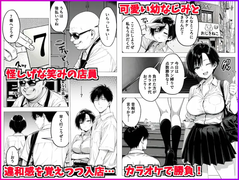 ボーイッシュ幼馴染と「セックスしないと出られない部屋」に閉じ込められて…中出しセックスしまくった話の画像