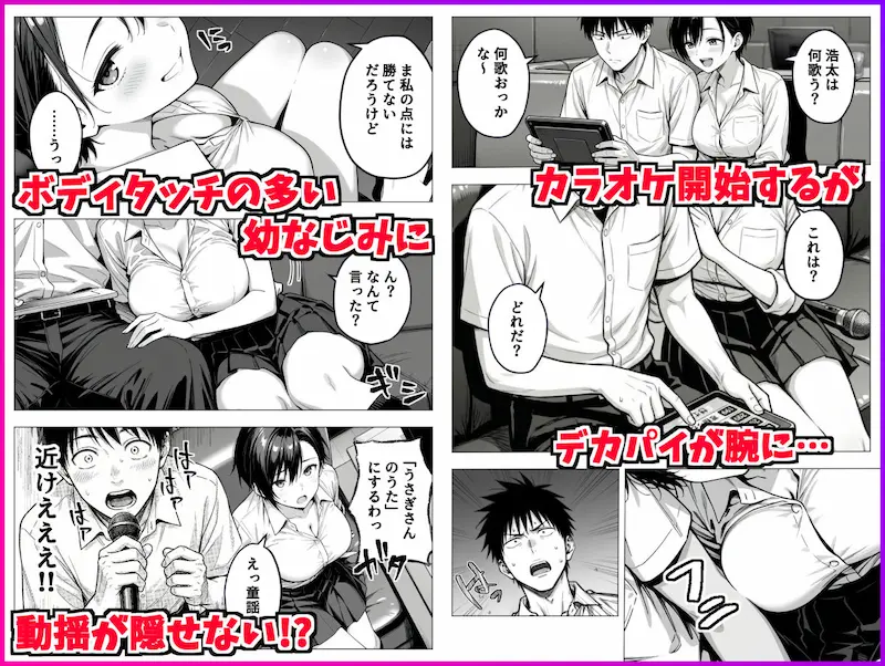 ボーイッシュ幼馴染と「セックスしないと出られない部屋」に閉じ込められて…中出しセックスしまくった話の画像