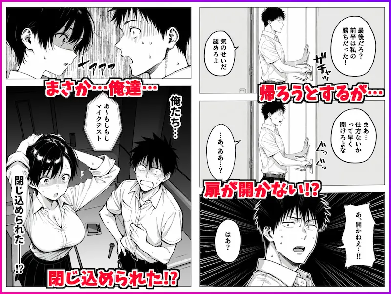 ボーイッシュ幼馴染と「セックスしないと出られない部屋」に閉じ込められて…中出しセックスしまくった話の画像