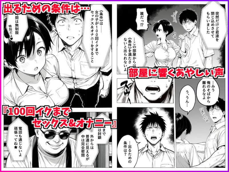 ボーイッシュ幼馴染と「セックスしないと出られない部屋」に閉じ込められて…中出しセックスしまくった話の画像