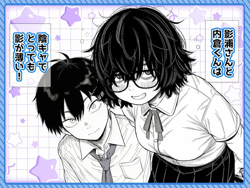 陰キャで存在感が薄いから露出しても大丈夫！