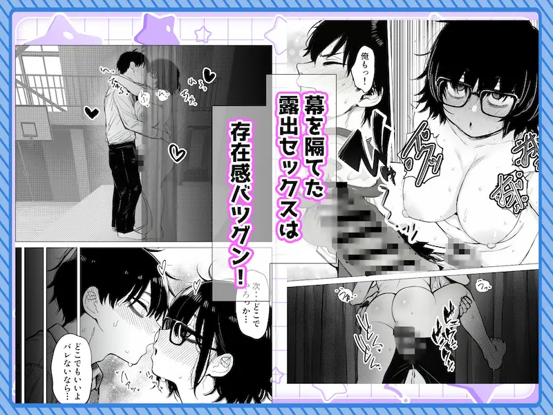 陰キャで存在感が薄いから露出しても大丈夫！