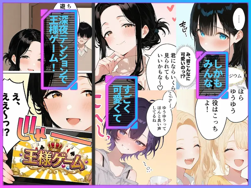 俺が攻略対象！？ゲームのオフ会にいったら癖アリ美少女ハーレムだった件