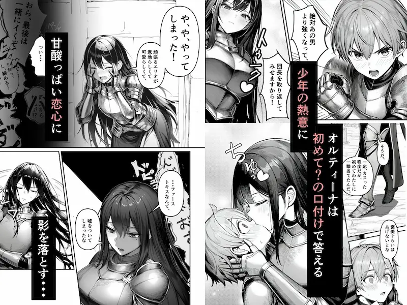 女騎士団長、屈服メス堕ちNTR2〜憧れのオルティーナ団長が負けた日〜