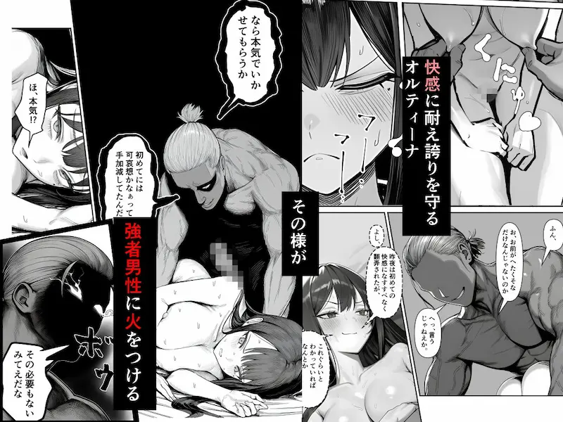 女騎士団長、屈服メス堕ちNTR2〜憧れのオルティーナ団長が負けた日〜