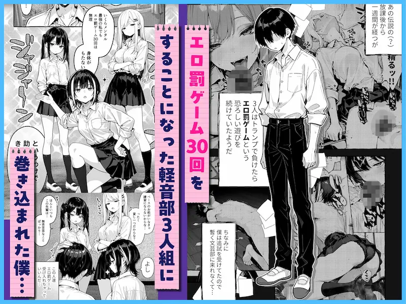 陰キャの俺、なぜか一軍ギャル3人組の罰ゲーム係に任命される 〜尾上澪と軽音部編〜の画像